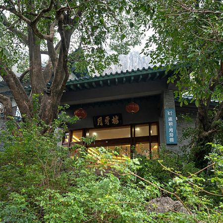 Guilin Crystal Crescent Moon Hotel Εξωτερικό φωτογραφία
